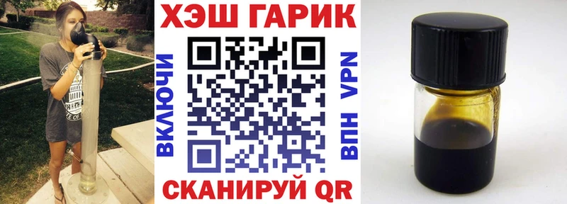 ГАШ гарик даркнет как зайти Ворсма