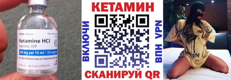 Кетамин VHQ  Ворсма 